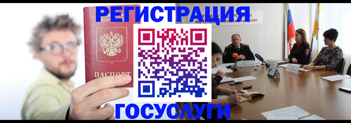 временная регистрация гарантия в Гурьевске